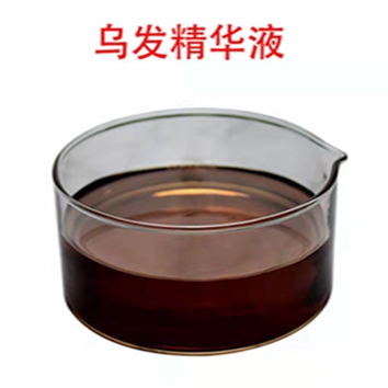 乌发精华液